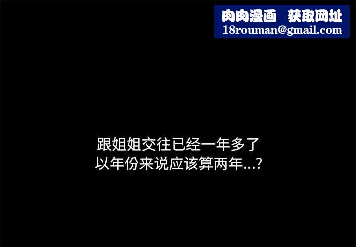 爱玩游戏的女人们第77话