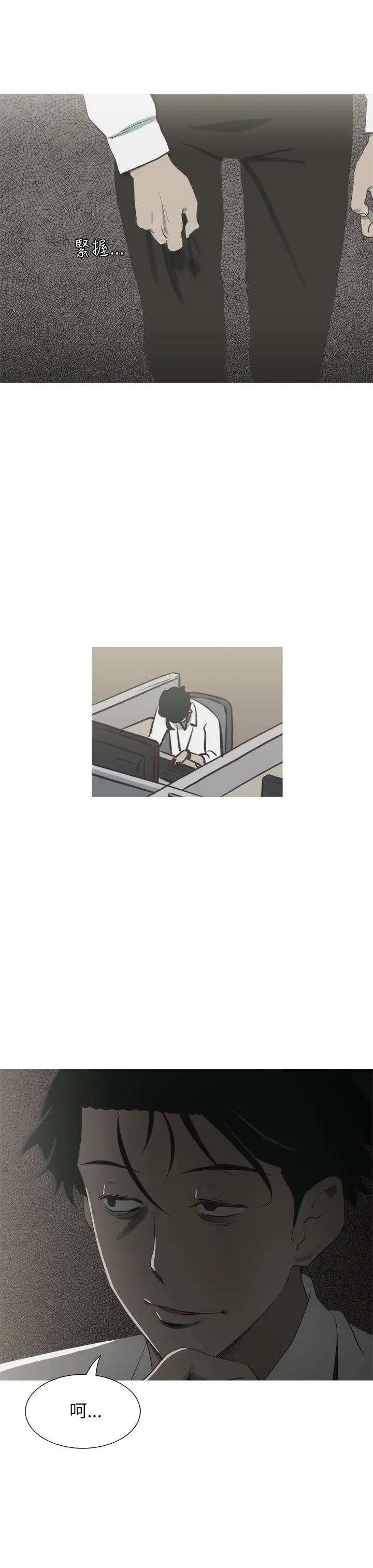 蛇精潮穴第12话