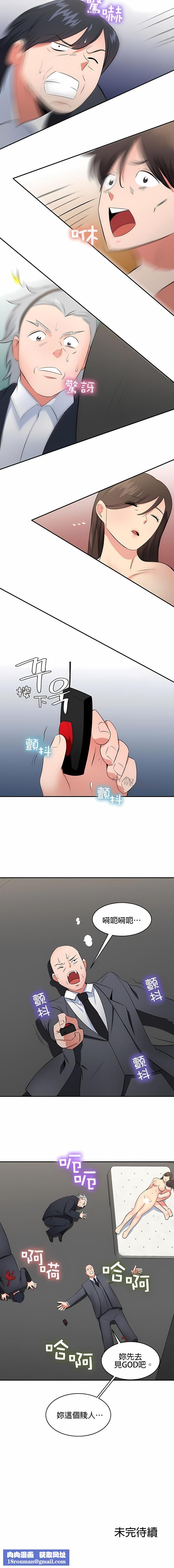 秘密之洞第47话