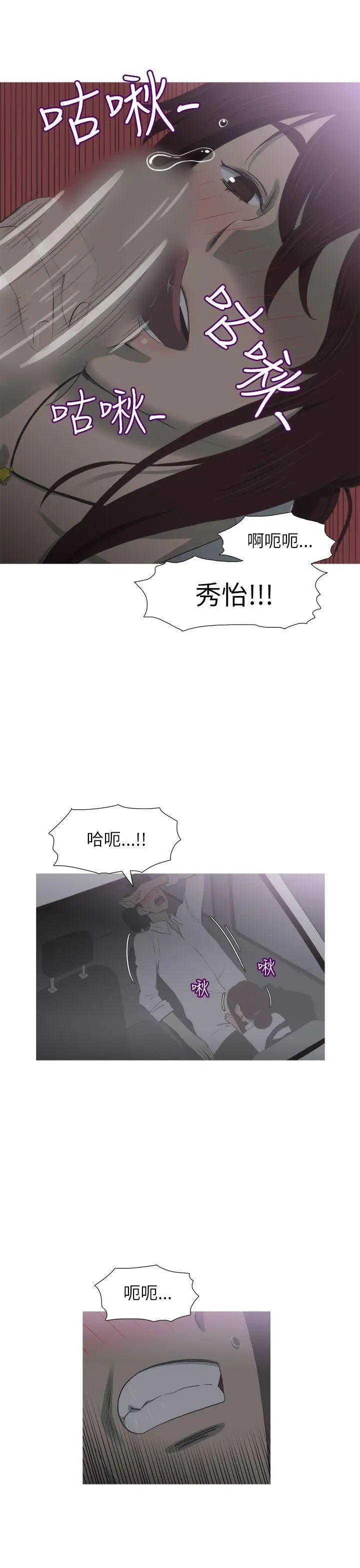 蛇精潮穴第12话