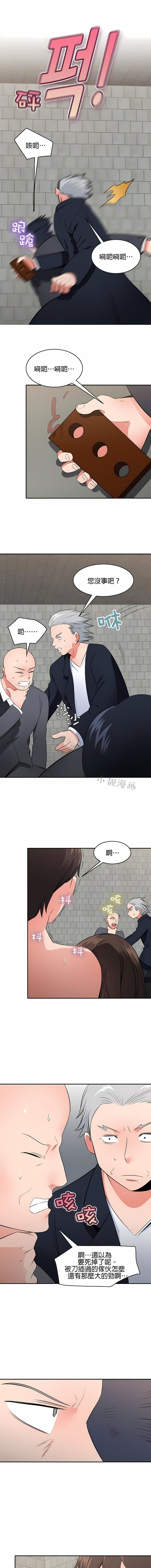 秘密之洞第48话