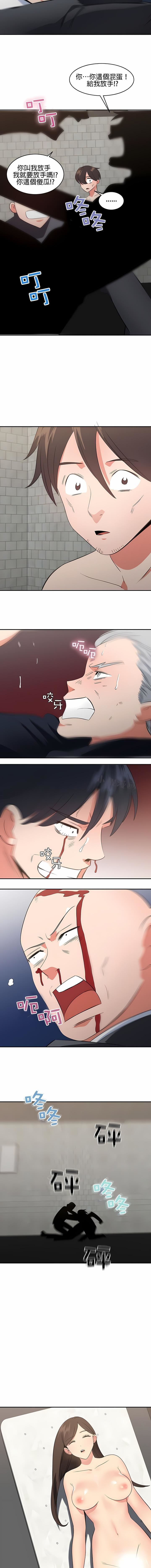 秘密之洞第48话