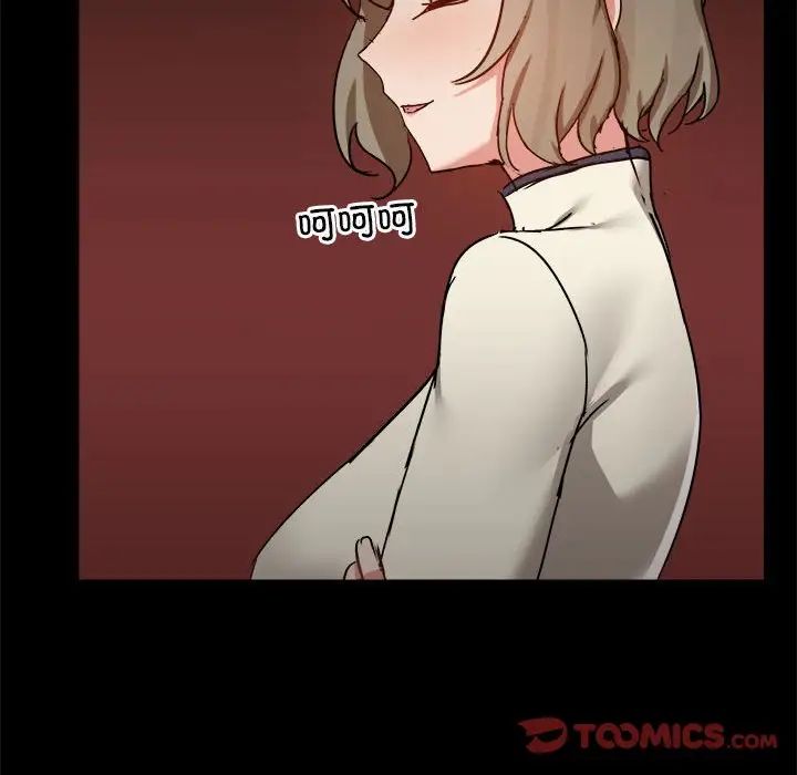 爱玩游戏的女人们第77话