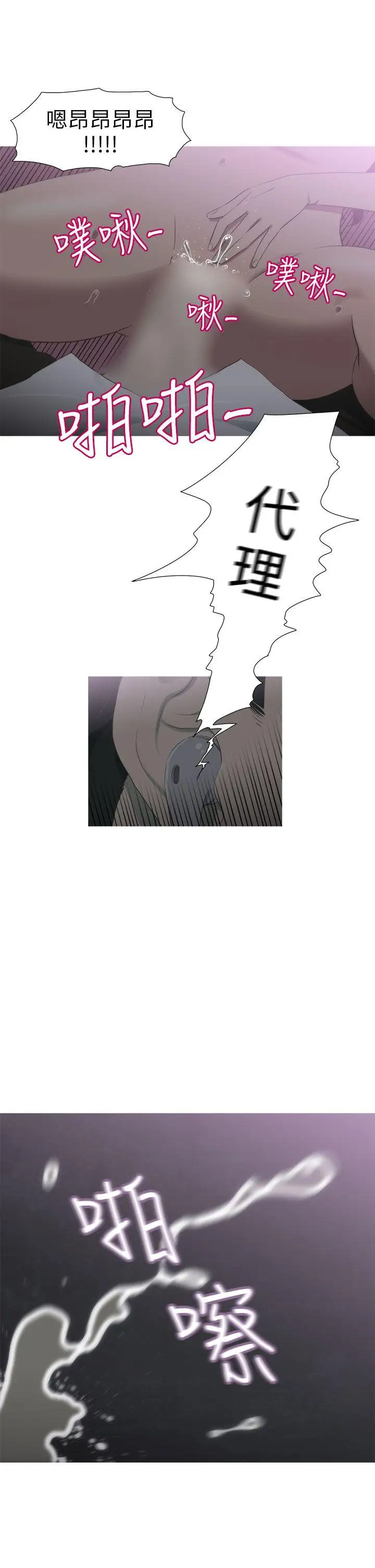 蛇精潮穴第12话