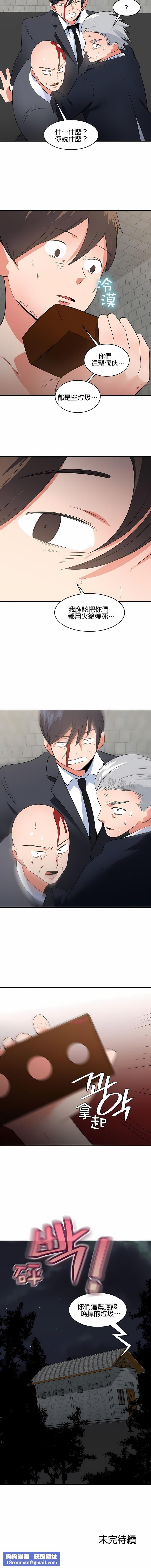 秘密之洞第48话