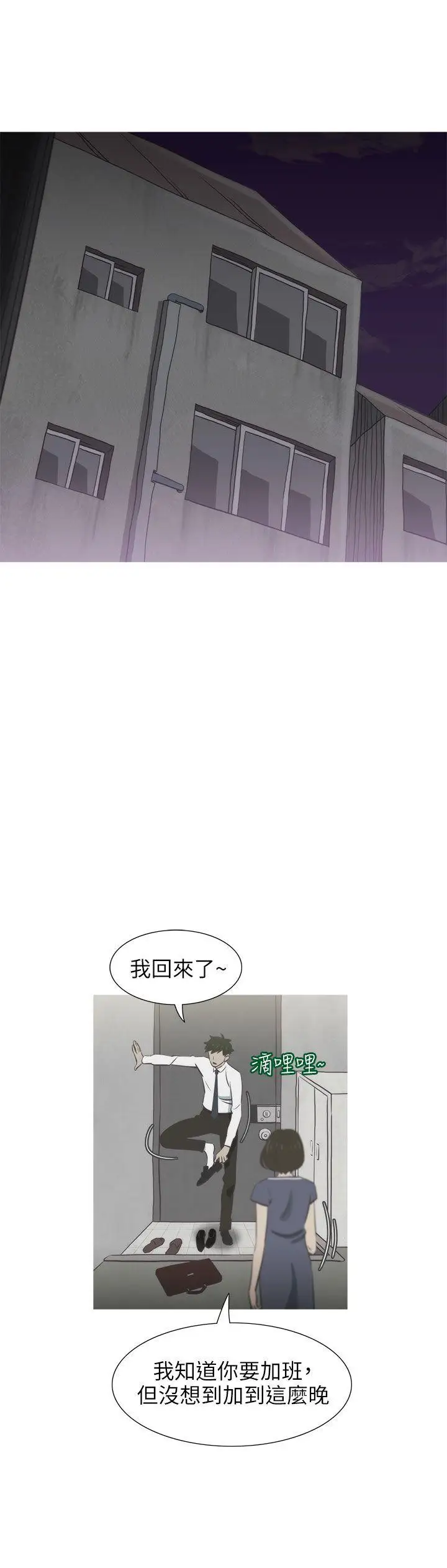 蛇精潮穴第12話