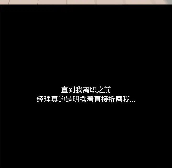 爱玩游戏的女人们第77话