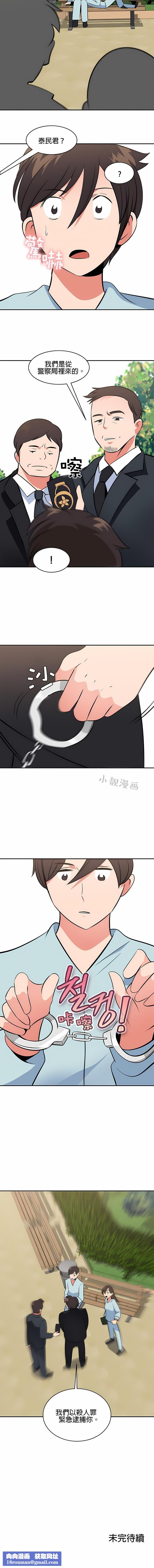 秘密之洞第49话