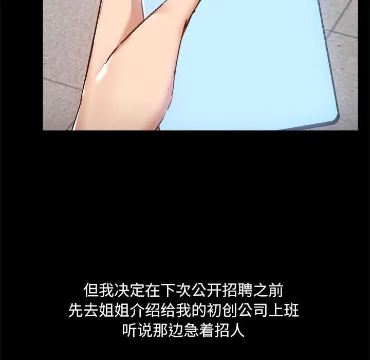 爱玩游戏的女人们第77话