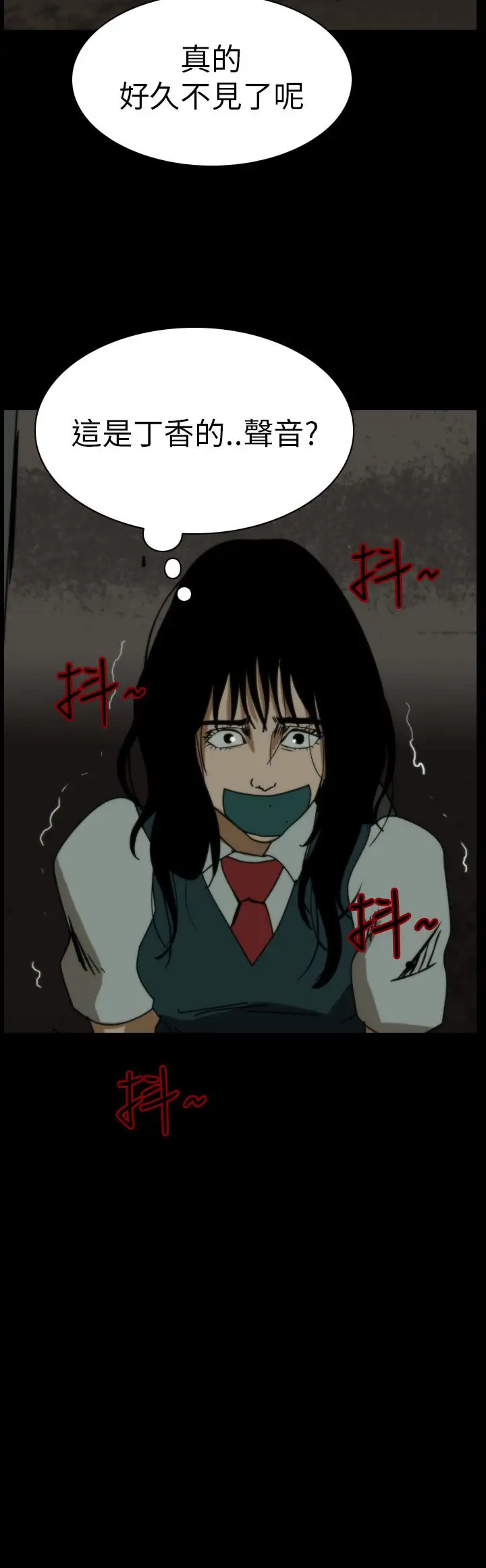 恐怖秀第61话欧丁香5