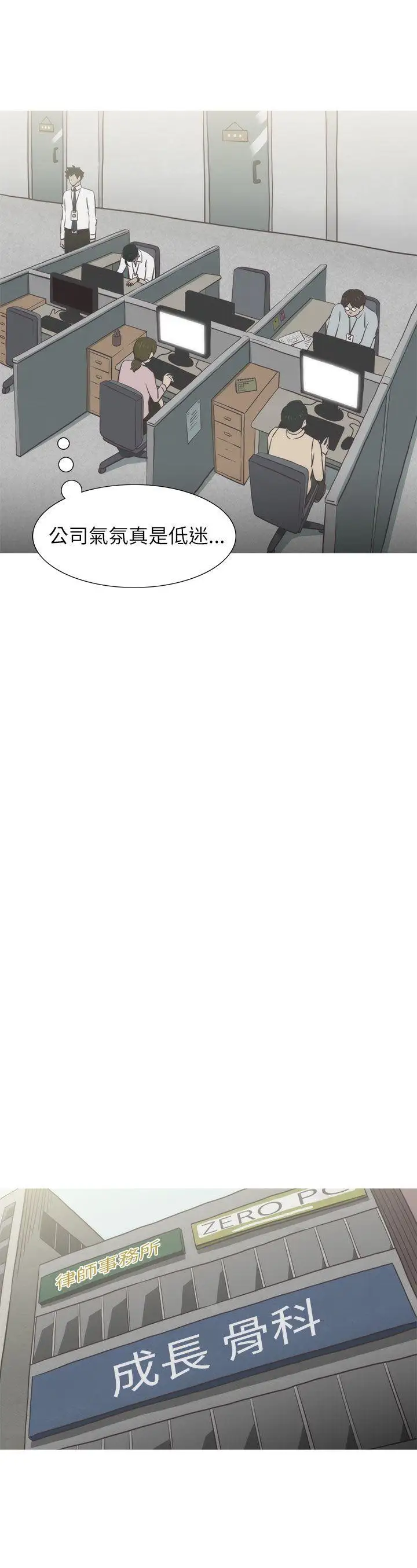 蛇精潮穴第13話