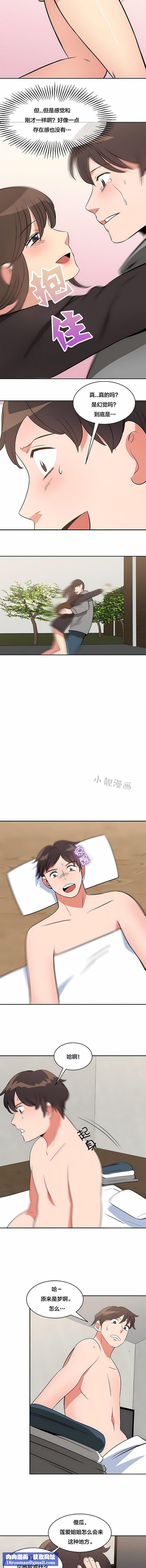 秘密之洞第50话-最终话