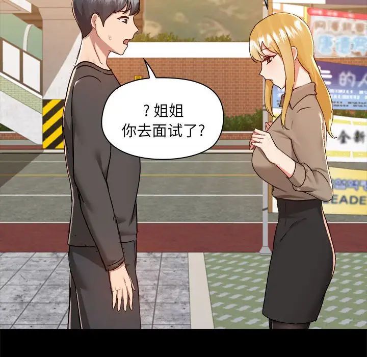 爱玩游戏的女人们第77话