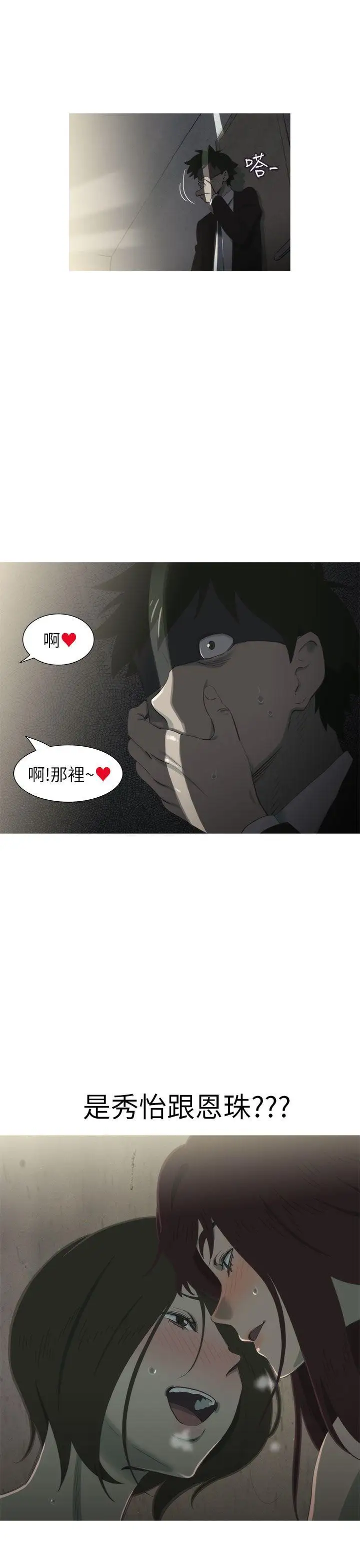 蛇精潮穴第13话