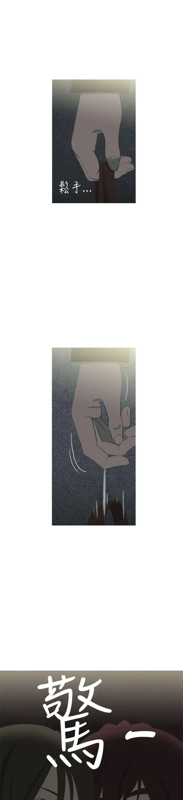 蛇精潮穴第13话