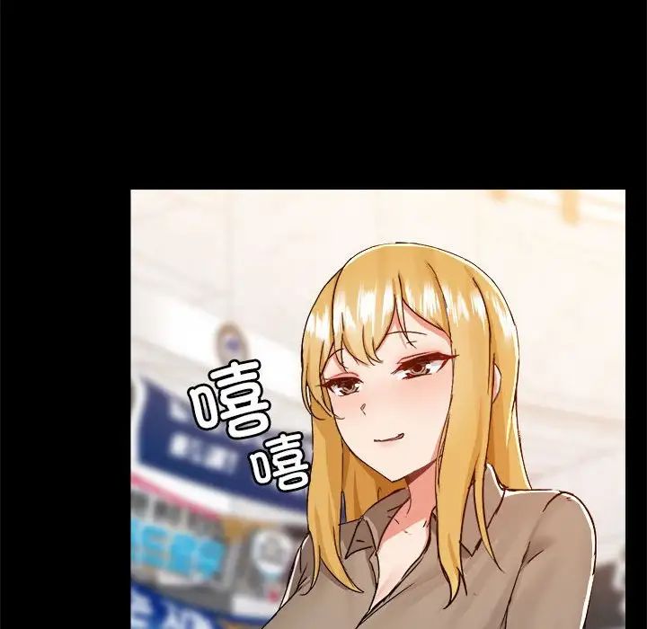 愛玩遊戲的女人們第77話