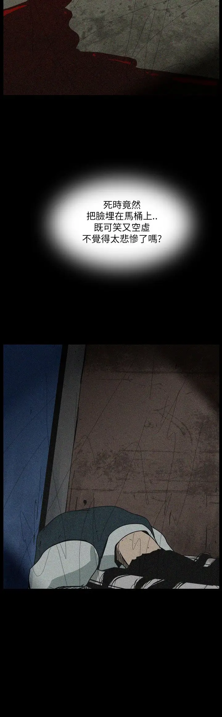 恐怖秀第61话欧丁香5