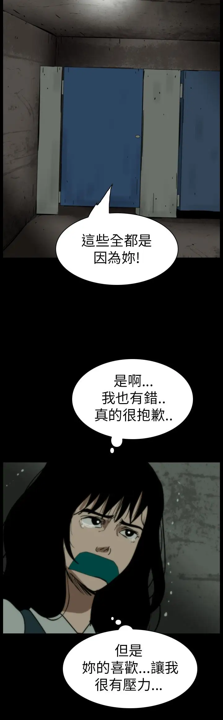 蛇精潮穴第13话