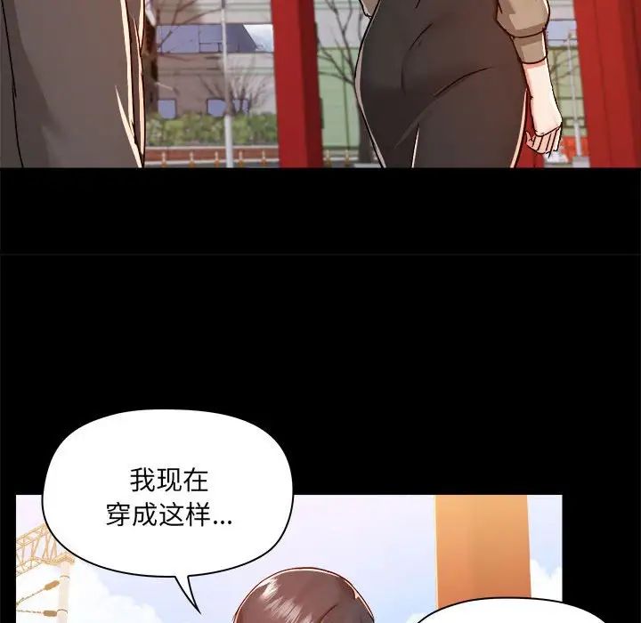 爱玩游戏的女人们第77话