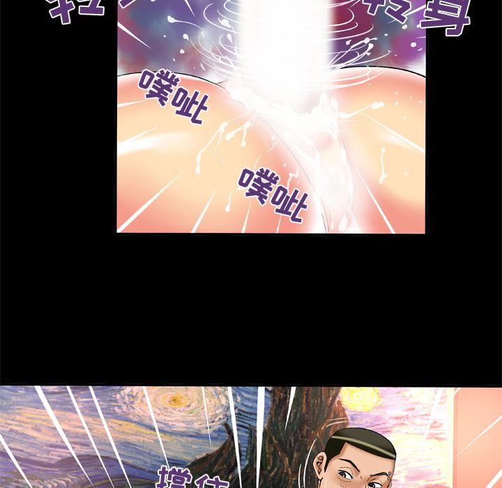 妻子的情人第56话