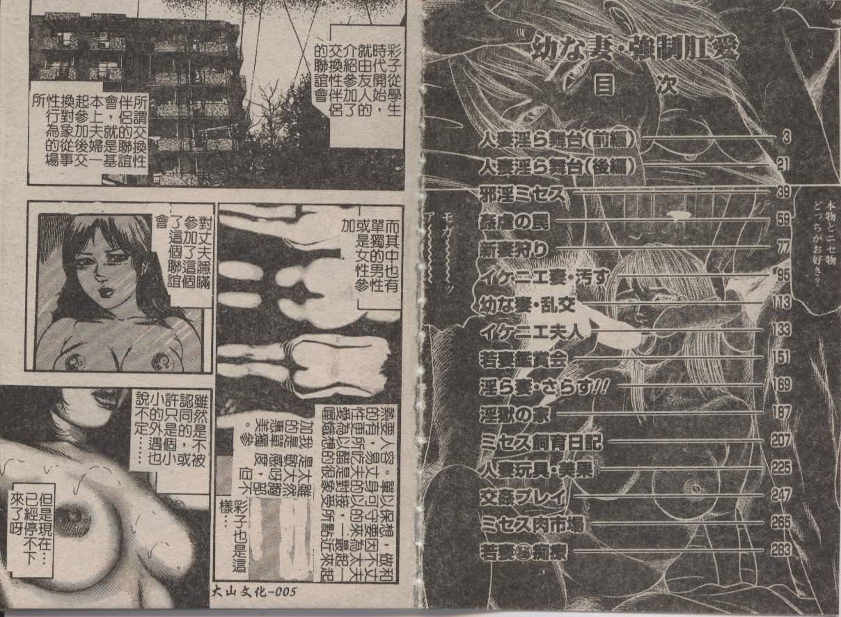 [三条友美]幼な妻・强制肛爱[三条友美]幼な妻・强制肛爱