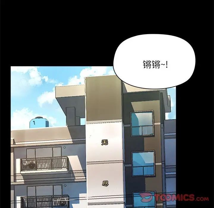 爱玩游戏的女人们第77话