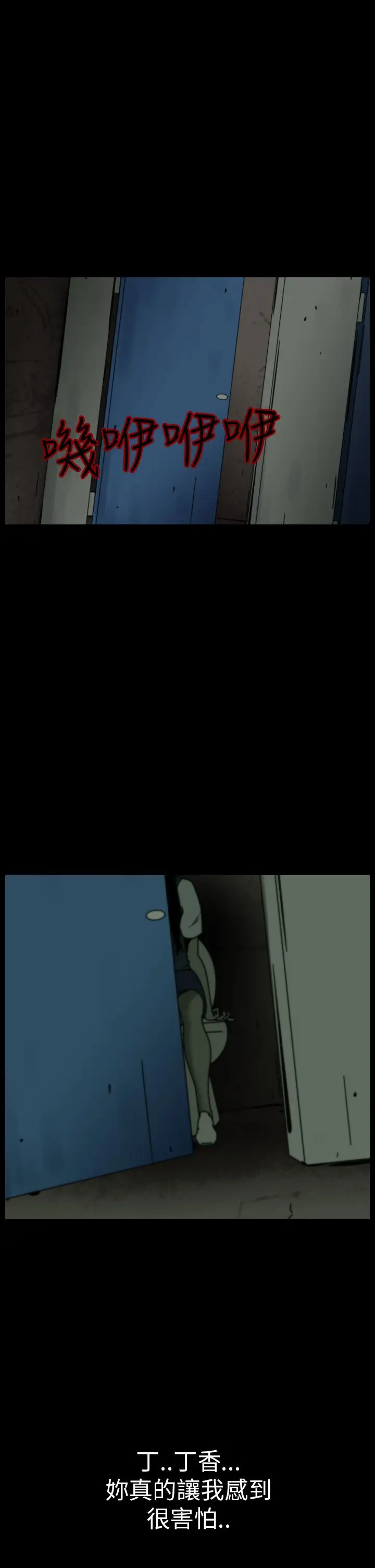 恐怖秀第61话欧丁香5