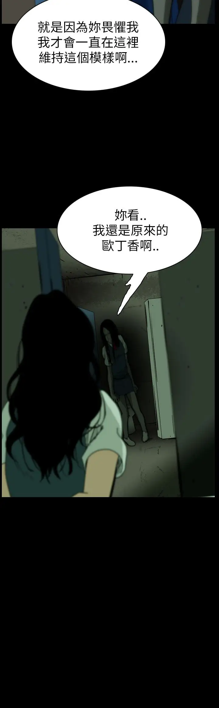 恐怖秀第61话欧丁香5