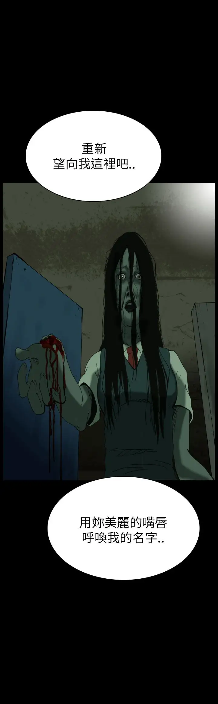 恐怖秀第61话欧丁香5