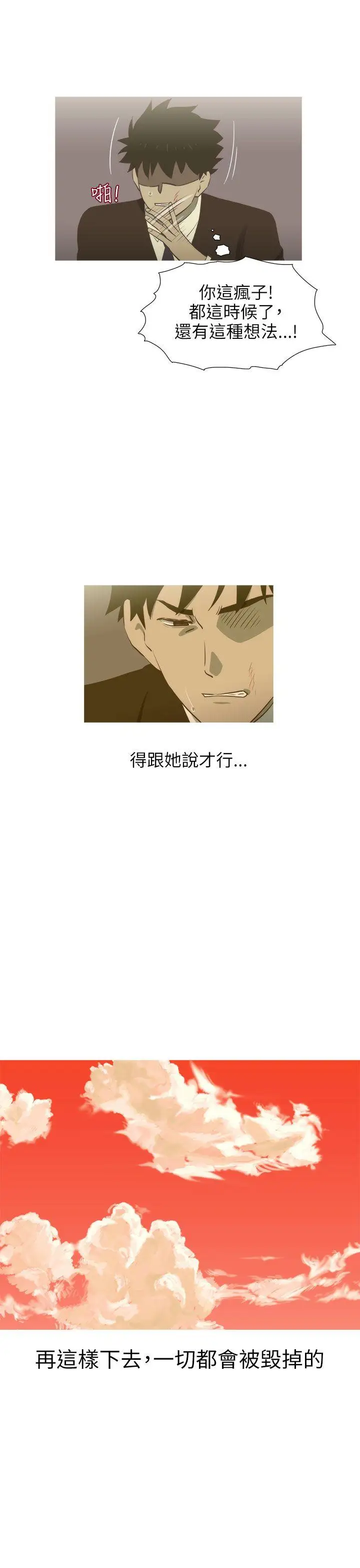 蛇精潮穴第14話