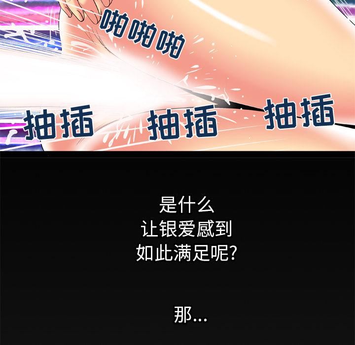 妻子的情人第56话