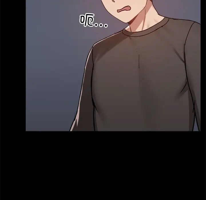 爱玩游戏的女人们第77话