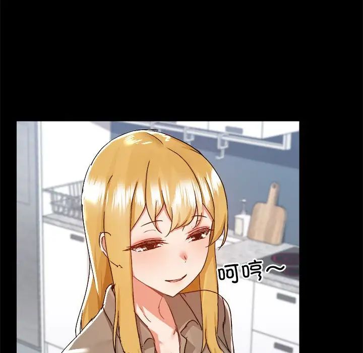 爱玩游戏的女人们第77话