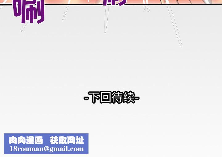 妻子的情人第56话