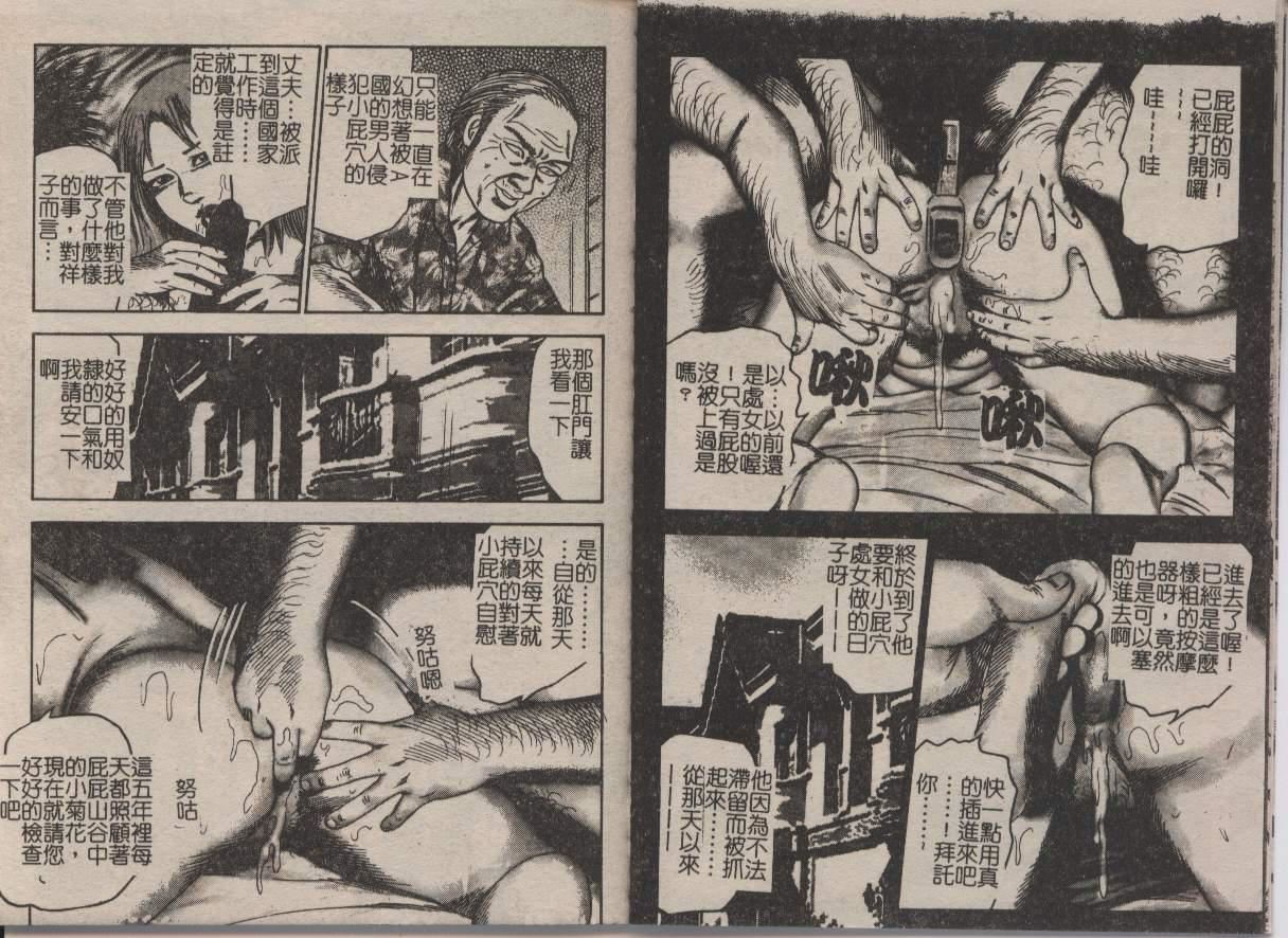 [三條友美]幼な妻・強制肛愛[三條友美]幼な妻・強制肛愛