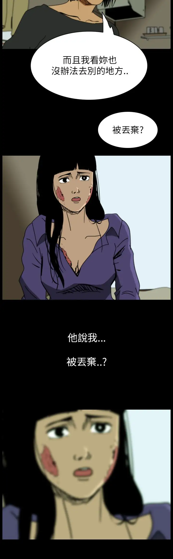 恐怖秀第62话欧丁香6