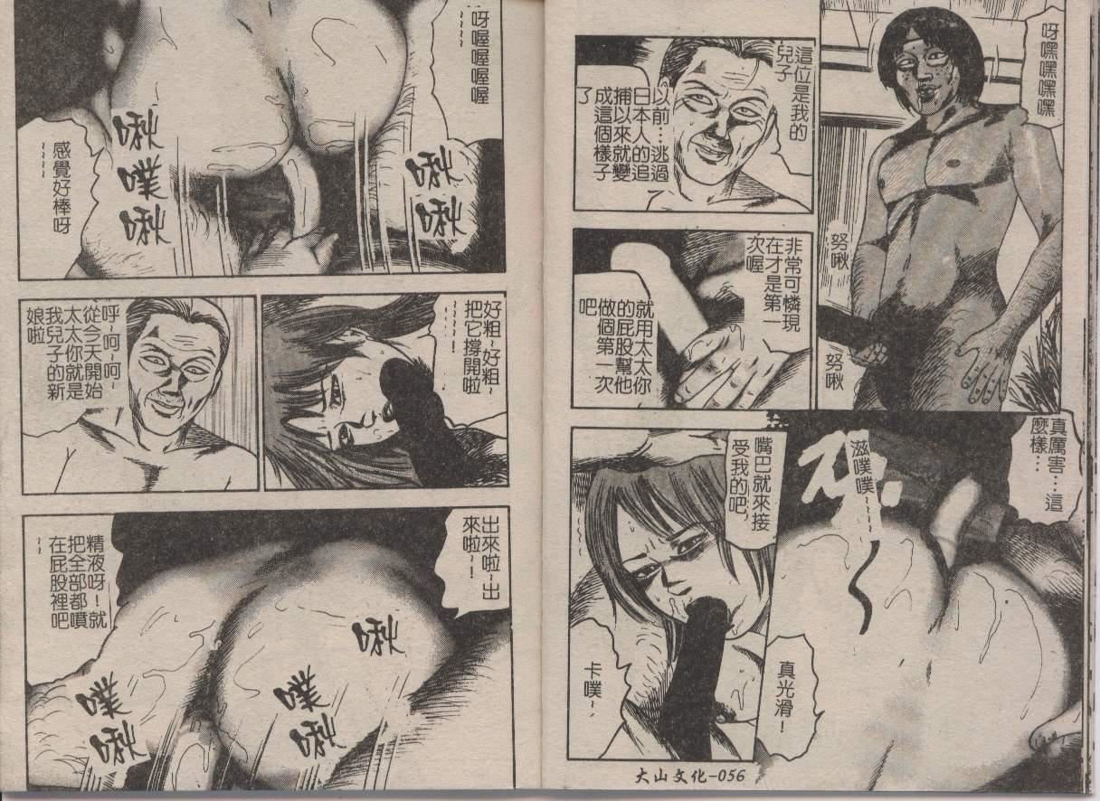 [三條友美]幼な妻・強制肛愛[三條友美]幼な妻・強制肛愛