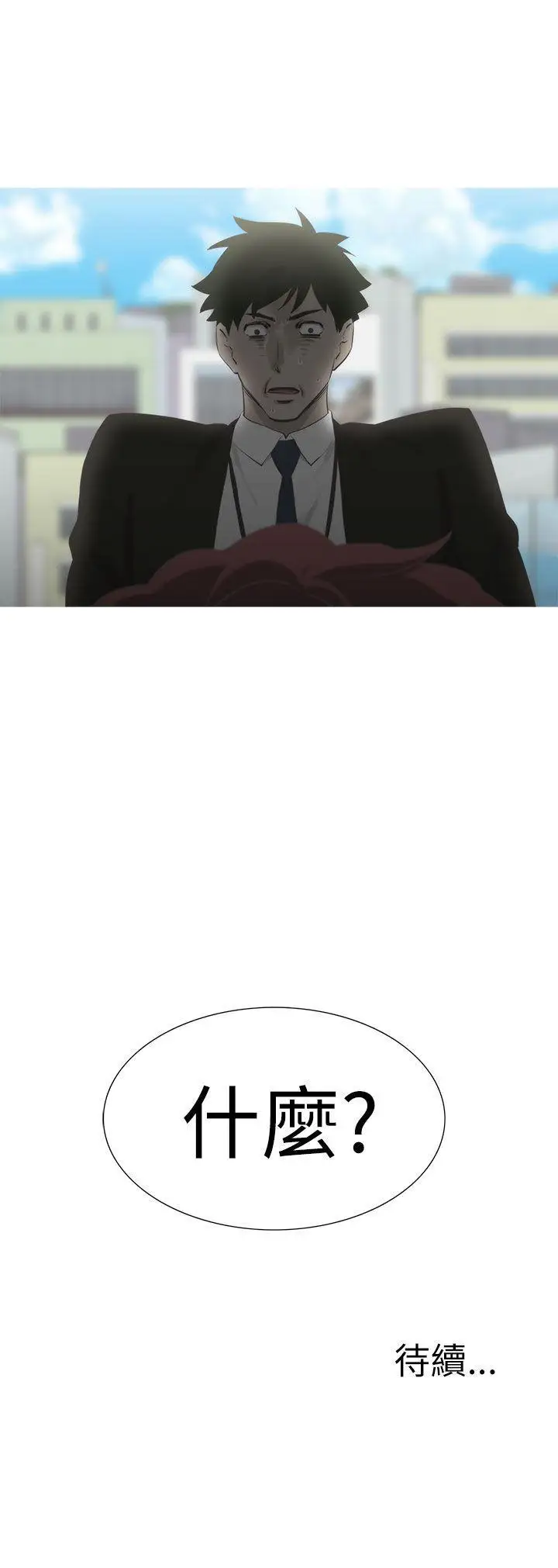 蛇精潮穴第14話