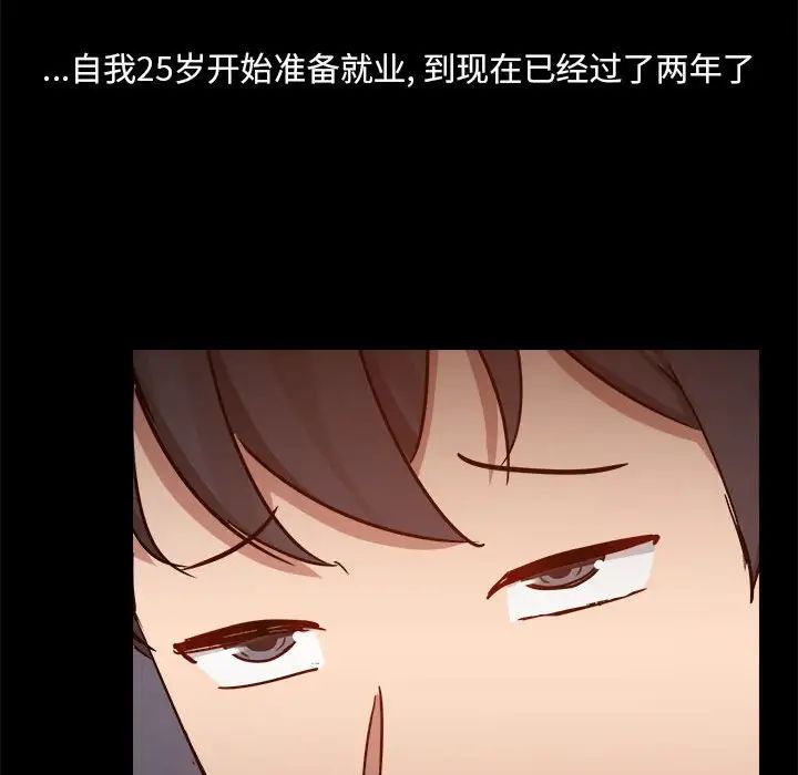 爱玩游戏的女人们第77话