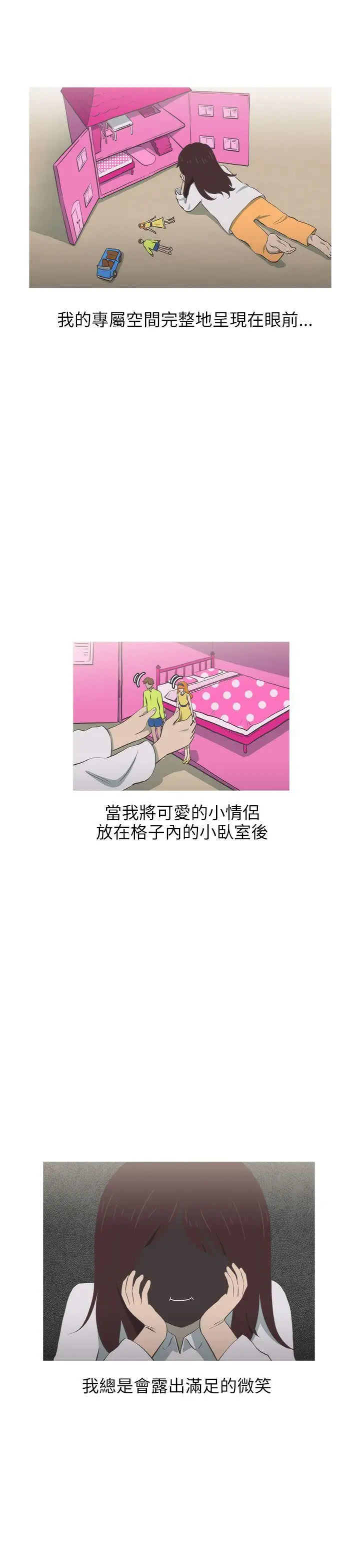 蛇精潮穴第15话