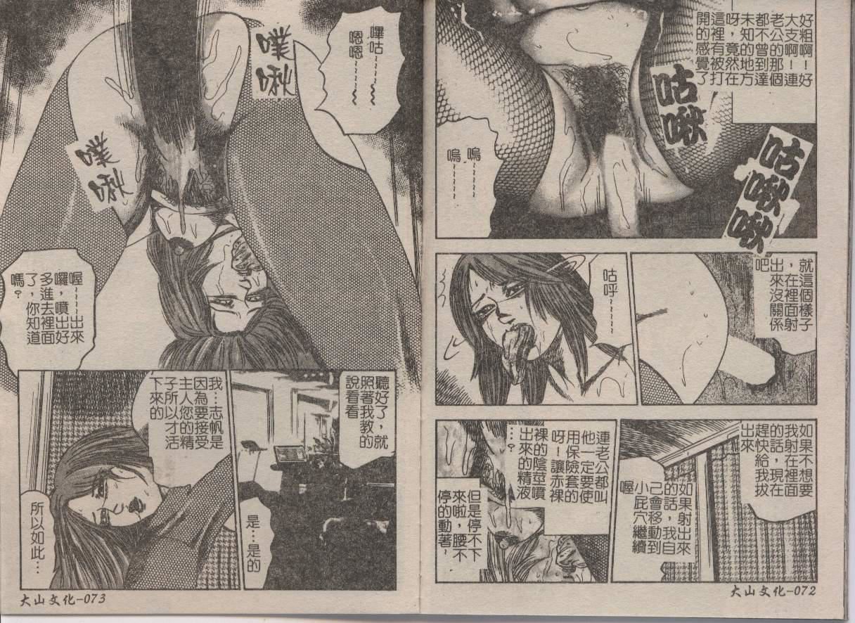 [三条友美]幼な妻・强制肛爱[三条友美]幼な妻・强制肛爱