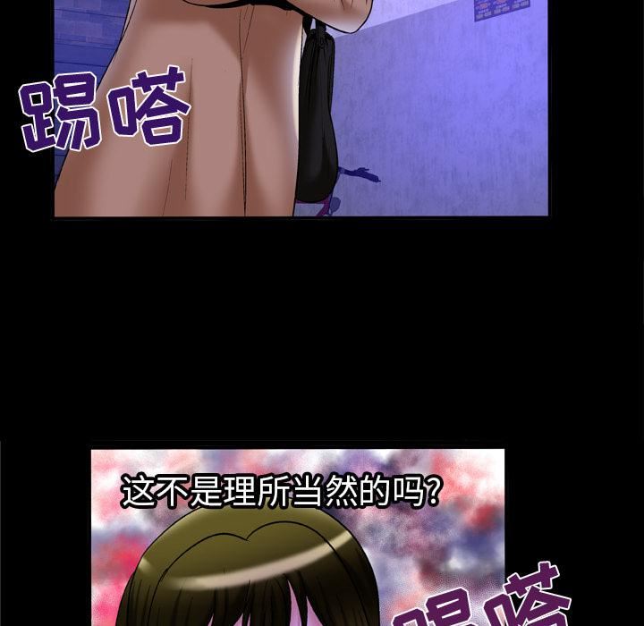 妻子的情人第57话