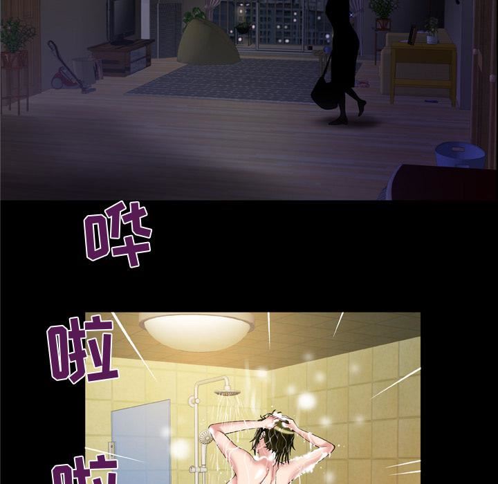 妻子的情人第57話