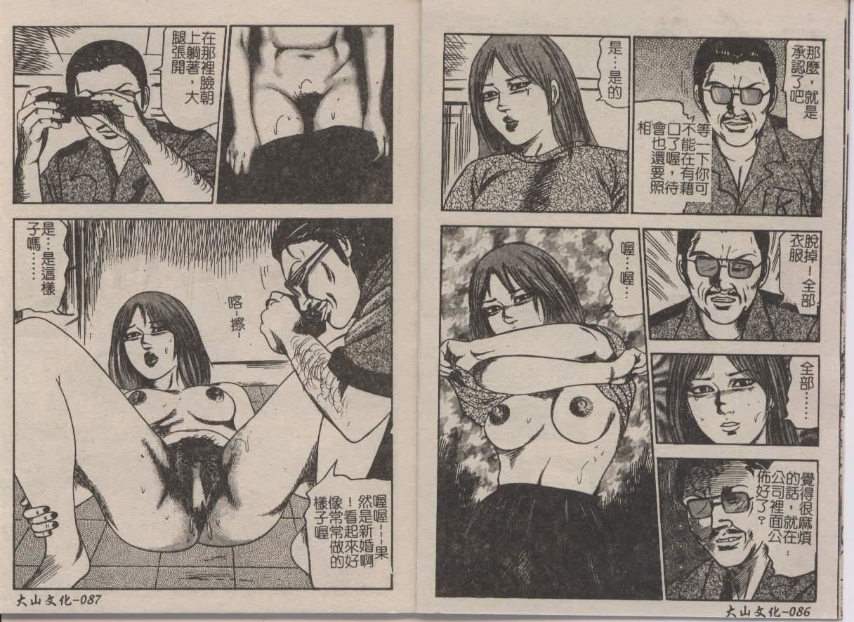 [三條友美]幼な妻・強制肛愛[三條友美]幼な妻・強制肛愛