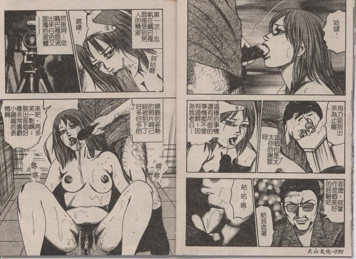 [三条友美]幼な妻・强制肛爱[三条友美]幼な妻・强制肛爱