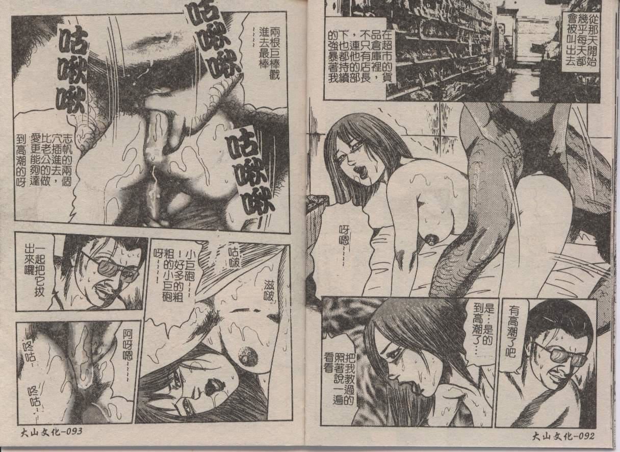 [三條友美]幼な妻・強制肛愛[三條友美]幼な妻・強制肛愛