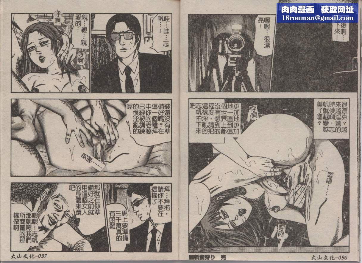 [三条友美]幼な妻・强制肛爱[三条友美]幼な妻・强制肛爱