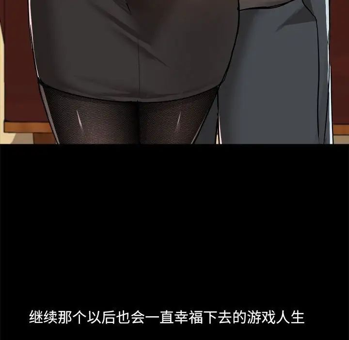 爱玩游戏的女人们第77话