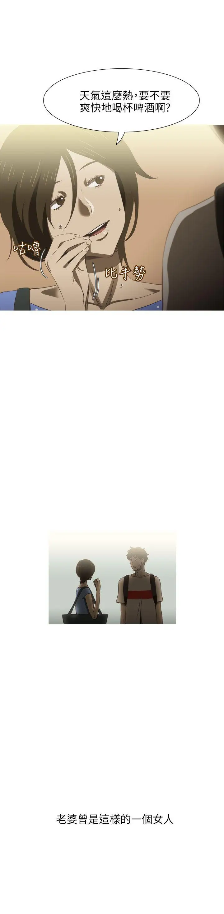 蛇精潮穴第15话