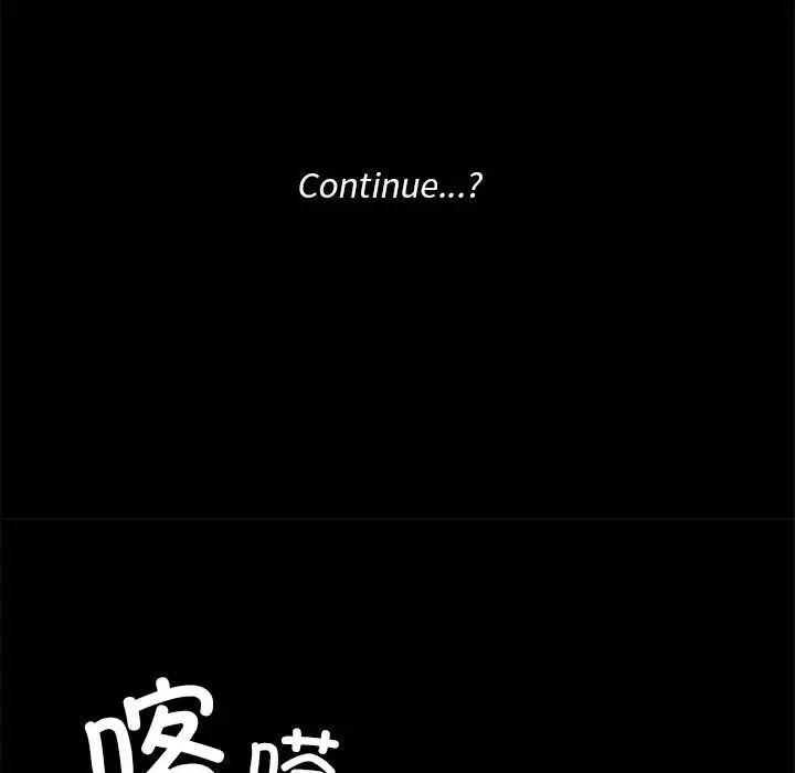 爱玩游戏的女人们第77话